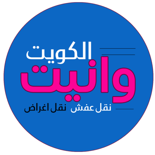 وانيت نقل
