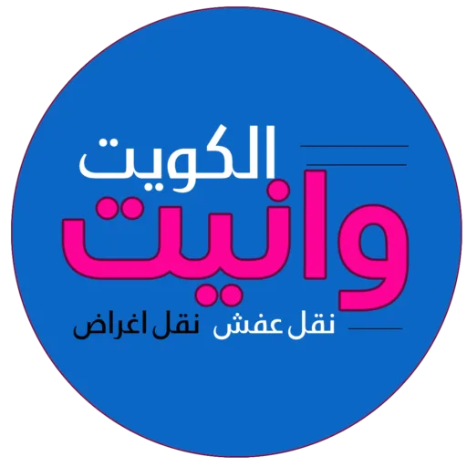 وانيت نقل